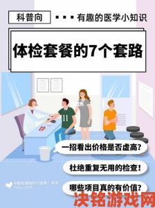 2对1三人一次性体检连环套路曝光上百群众联合举报维权