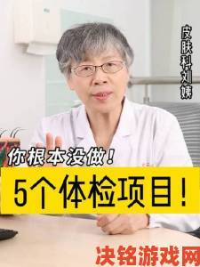 2对1三人一次性体检连环套路曝光上百群众联合举报维权