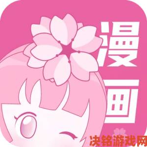 网友热议樱花漫画正版官网入口下载安全可靠还是存在风险