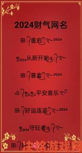 你知道2024稀有漂亮特殊符号有哪些隐藏含义吗