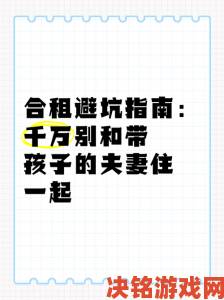 两对夫妻合租一个2居室好吗警惕隐藏隐患这些举报案例让人深思