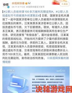 我与公互相引诱实名举报背后隐藏的职场权力腐败黑幕曝光