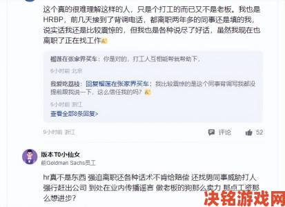 我与公互相引诱实名举报背后隐藏的职场权力腐败黑幕曝光