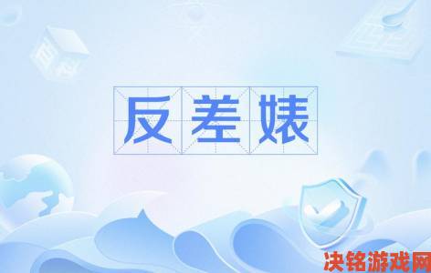 反差婊吃瓜爆料黑料免费背后真相引网友集体声讨