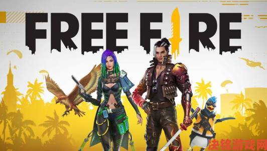 FreeFireMAXloadapk地图跑毒进阶教学学会这三点决赛圈稳赢