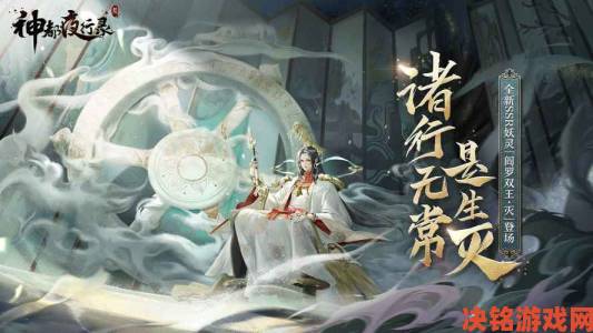 《神都夜行录》妖灵选拔大会将启，神秘发起人等你揭开面纱