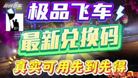 《极品飞车19》4月27日新增20个活动地点全览