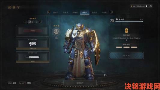 《战锤40K：星际战士2》武器系统全解析