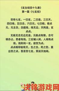 玄女心经在线观看免费高清完整版资源泄露事件最新进展