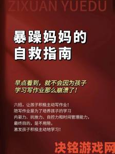 从叛逆儿子暴躁老妈的解决方法看当代家庭教育存在的致命误区