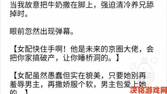 少女的奶香小说免费阅读冷知识盘点配角故事线隐藏真相