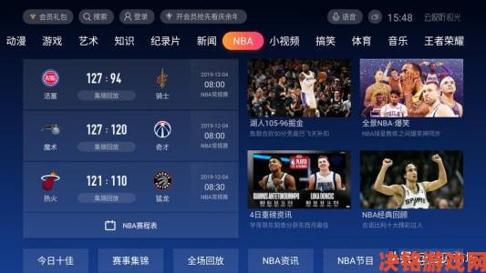 用户举报国外免费NBA直播网站有哪些内容多数涉及非法转播问题