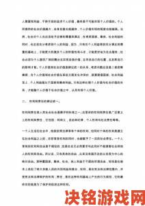 流氓天尊txt下载热潮背后小说人物塑造与社会价值观探讨