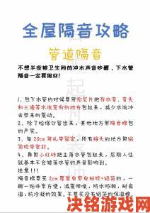 速递|边做饭边被躁我和邻居日本家庭噪音管理终极解决方案