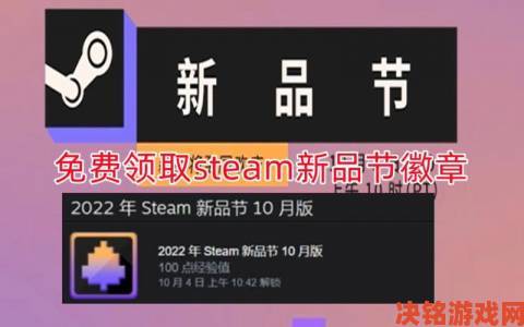 新探|Steam 新品节徽章获取攻略