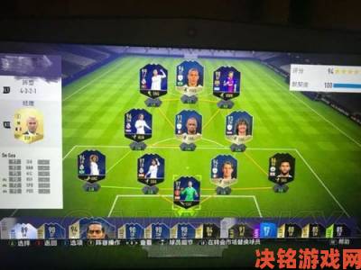 《FIFA 18》UT模式球员交易技巧全解析