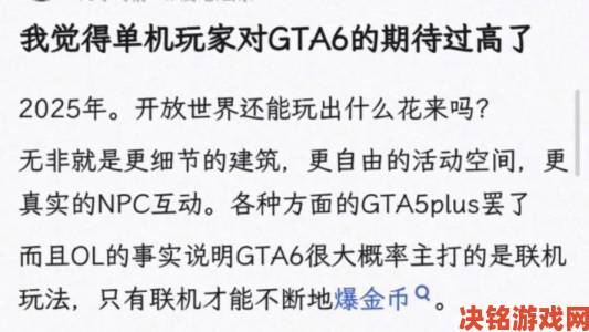 国外玩家称愿接受《GTA6》延期 只求顶级游戏体验