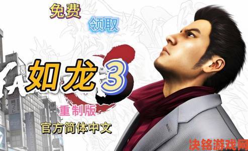 《如龙》制作人揭秘系列走向：续作与否将由玩家对新作的反响决定