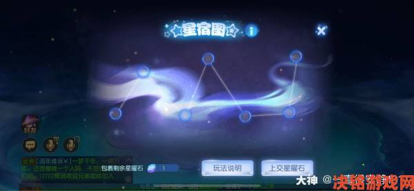 星移斗转，《梦幻西游》手游星曜石新玩法重磅登场