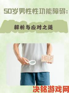 延长性功能时间的正确做法从心理到生理全面解析