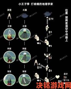 探寻光遇蝙蝠斗篷：获取地点与先祖位置全解析