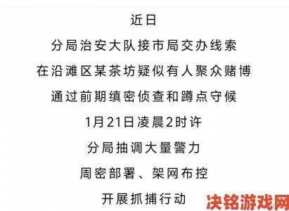 打扑克又疼又叫真相惊人社区群众集体举报非法赌博窝点