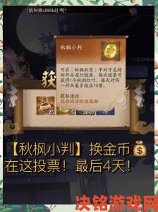 阴阳师百闻牌金币高效使用策略