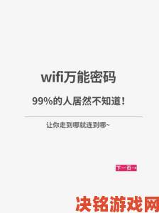 三年片免费观看大全万能钥匙引发争议这些隐藏条款你看懂了吗