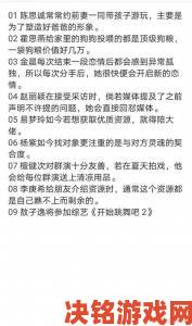 独家黑料频出背后网曝吃瓜为何能保持每日持续高热话题度