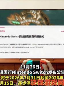 前瞻|日媒称任天堂云游戏步伐迟缓 与Switch应互补