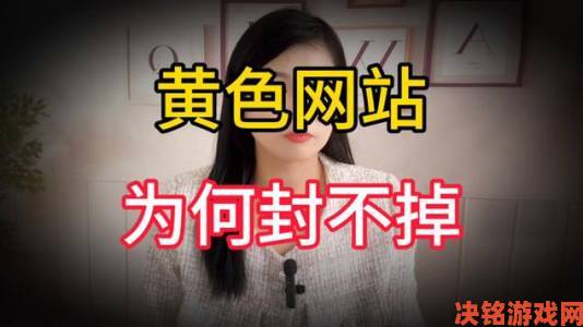 女被c黄扒衣服视频传播量超千万次网信办发布最新举报指南