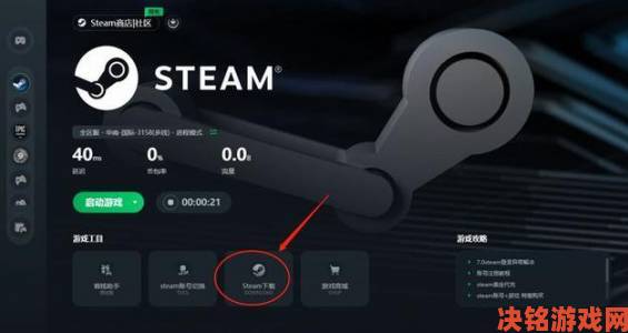 Steam 客户端全新更新登场 储存管理功能全方位强化