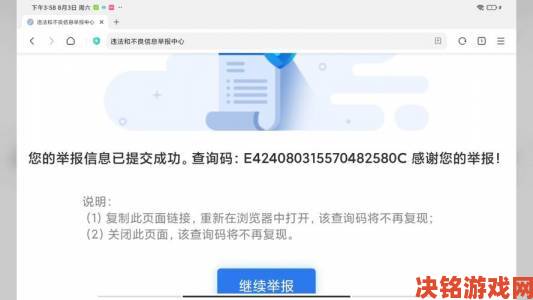 鉴黄师APP安装体验报告从举报机制看网络内容治理新突破