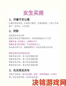 跟着美丽的售楼小姐6学选房掌握五个关键点避免踩雷