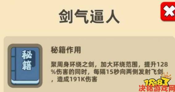 我功夫特牛组合技剑气逼人：强度与用法全解析