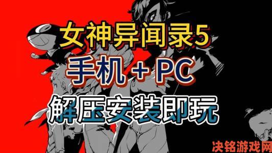 《P5R》《P5S》亚洲销量突破50万，PS商店限时促销火热开启