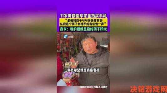 11岁男孩偷用母亲手机花费两万元购买点卡并删除短信记录