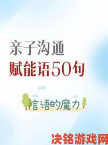 从口述与子性细节过程看网友最关注的亲子沟通痛点有哪些