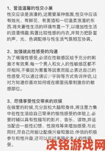 同房交换高潮BD引社会争议夫妻生活是否应该追求极致快感引深思