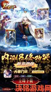 大掌门2大武侠主题曲MV曝光：信王者归来