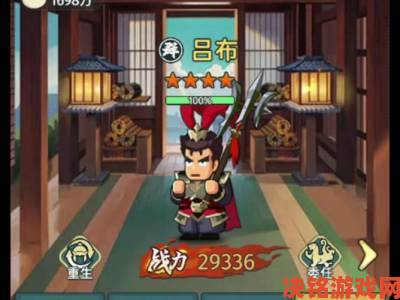 《三国志13》吕布舌战群儒玩法视频全解