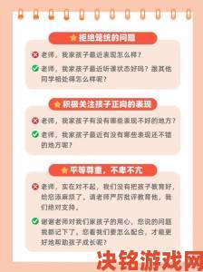 攻破妈妈心里最后一道防线资深教师传授的十大家庭对话法