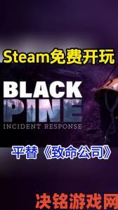 这款暗黑风超现实主义游戏获Steam特别好评且支持中文