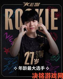 《英雄联盟》姿态放话要虐Rookie：探秘现役中单实力