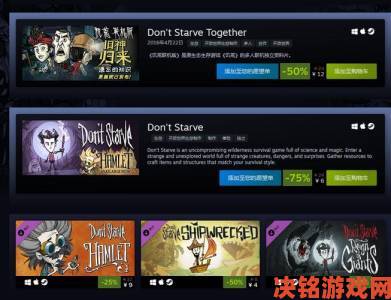 Steam《饥荒》系列周末特惠：合集包仅需36元