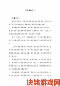 500字左右的肉短篇散文中如何将油脂香气化作思念的重量