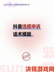 举报入口准确位置查询攻略新手必读避免误操作被封禁