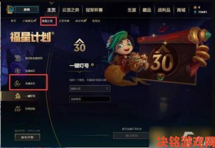 英雄联盟手游改名方法：lol如何更改名称