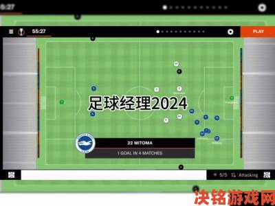 《足球经理2020》免费试玩延长一周至4月1日