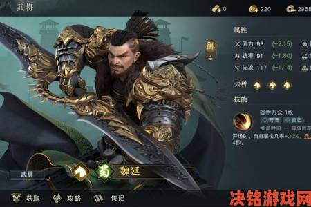 《三国杀名将传》狂骨魏延登场，英勇善战